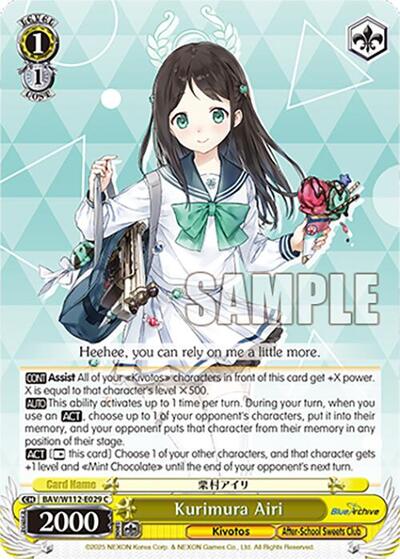 Kurimura Airi BAV/W112-E029 C