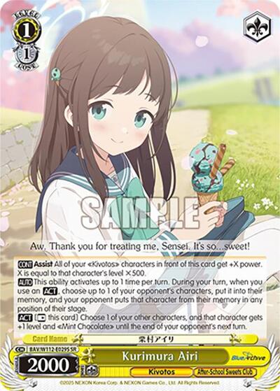 Kurimura Airi BAV/W112-E029S SR