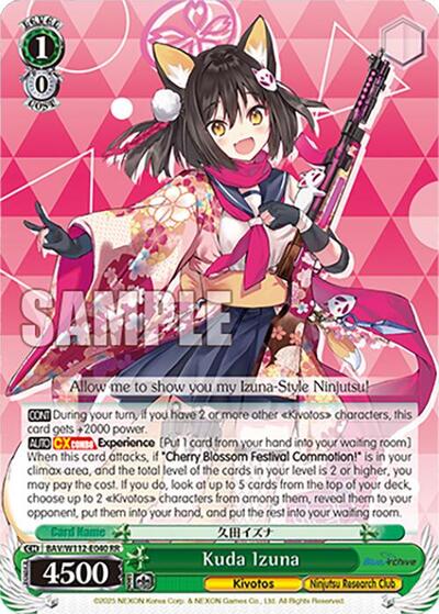 Kuda Izuna 