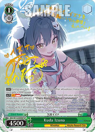 Kuda Izuna 