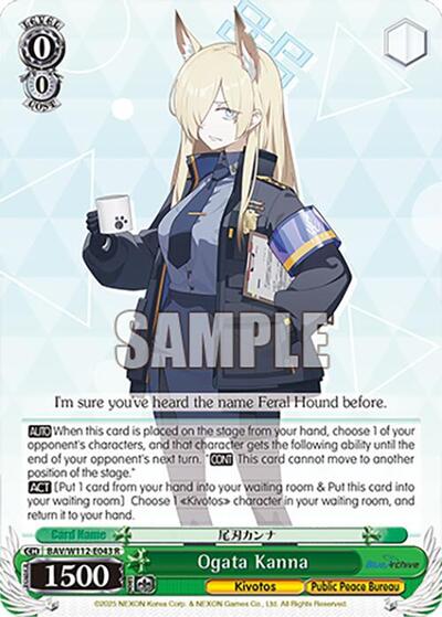 Ogata Kanna BAV/W112-E043 R