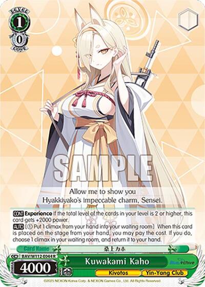 Kuwakami Kaho BAV/W112-E044 R
