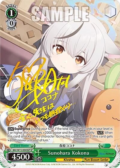 Sunohara Kokona BAV/W112-E045SP SP