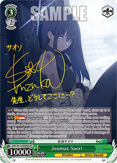 Joumae Saori BAV/W112-E048SP SP