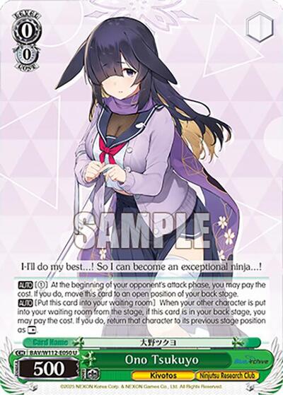 Ono Tsukuyo BAV/W112-E050 U