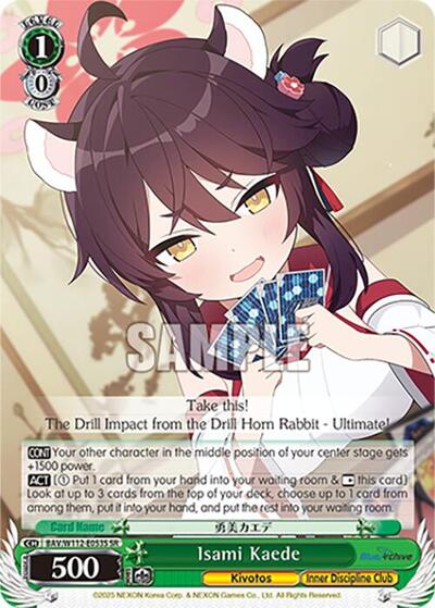Isami Kaede BAV/W112-E053S SR