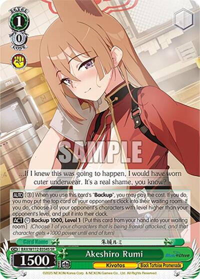 Akeshiro Rumi BAV/W112-E054S SR