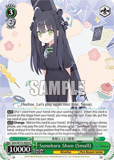 Sunohara Shun (Small) 