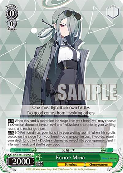 Konoe Mina BAV/W112-E064 C