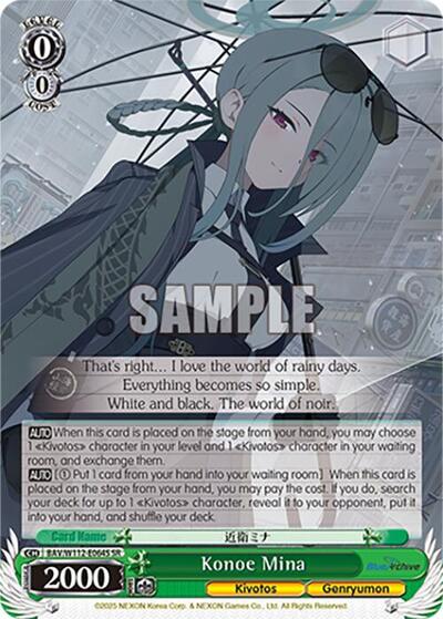 Konoe Mina BAV/W112-E064S SR
