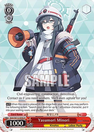 Yasumori Minori BAV/W112-E082 R