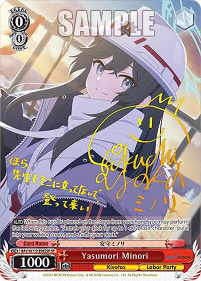 Yasumori Minori BAV/W112-E082SP SP