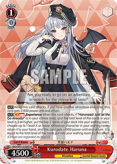 Kurodate Haruna 