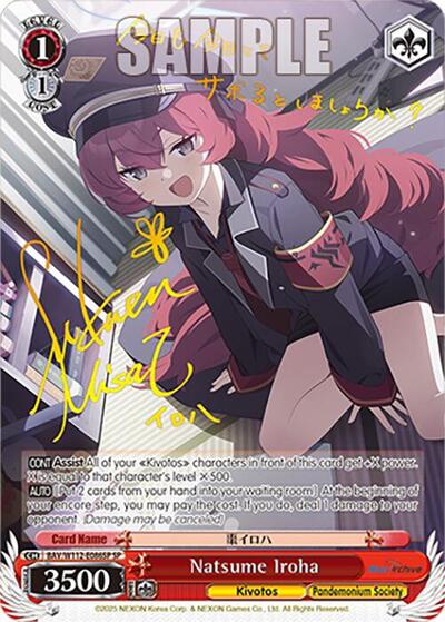 Natsume Iroha BAV/W112-E086SP SP