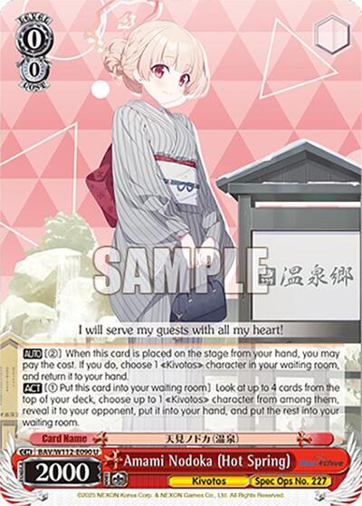 Amami Nodoka (Hot Spring) 