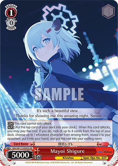 Mayoi Shigure BAV/W112-E092S SR