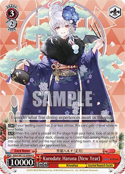 Kurodate Haruna (New Year) 