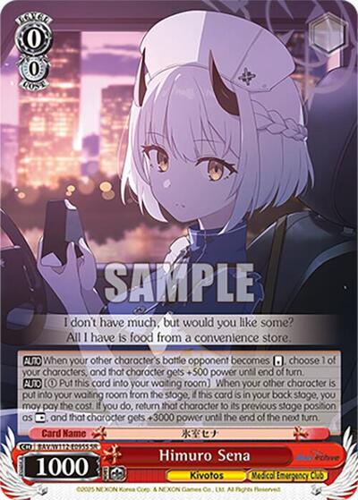 Himuro Sena BAV/W112-E095S SR