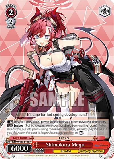 Shimokura Megu BAV/W112-E102 C