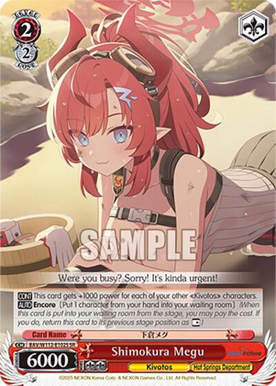 Shimokura Megu BAV/W112-E102S SR