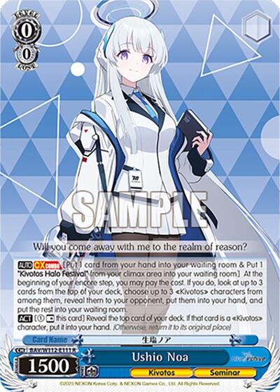 Ushio Noa BAV/W112-E111 R