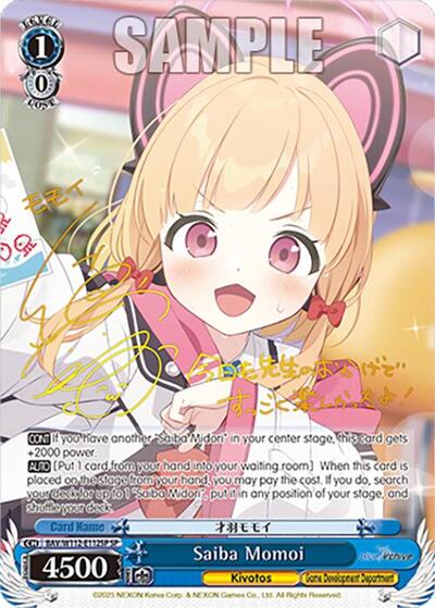 Saiba Momoi BAV/W112-E112SP SP