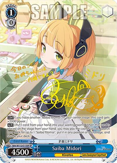Saiba Midori BAV/W112-E113SP SP