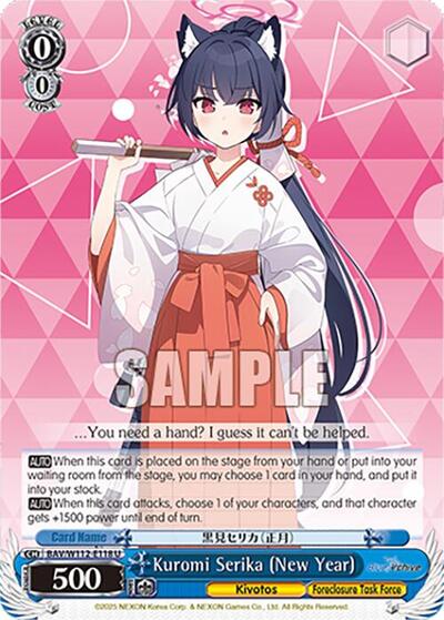 Kuromi Serika (New Year) 