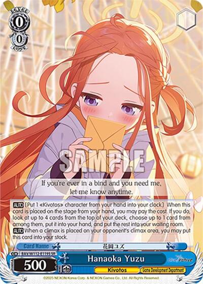 Hanaoka Yuzu BAV/W112-E119S SR