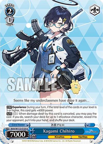 Kagami Chihiro BAV/W112-E125 U
