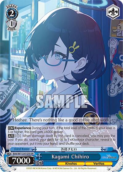Kagami Chihiro BAV/W112-E125S SR