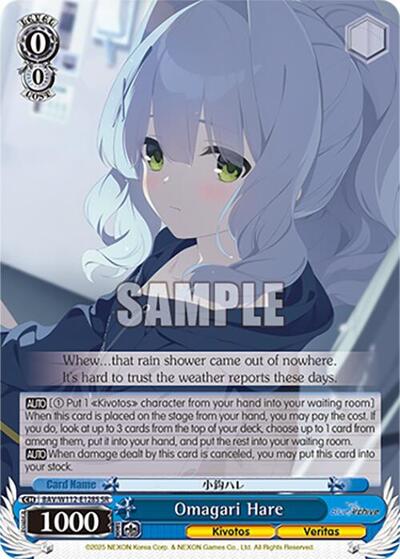 Omagari Hare BAV/W112-E128S SR