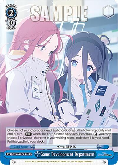 Game Development Department BAV/W112-E138 U