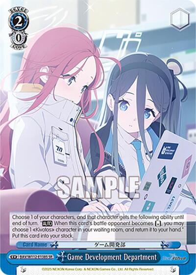 Game Development Department BAV/W112-E138S SR