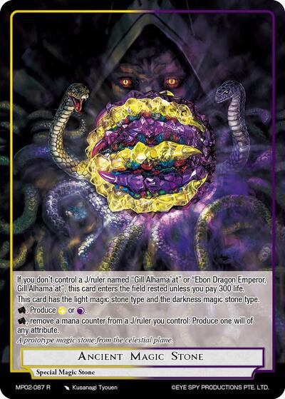 Ancient Magic Stone MP02-087 R