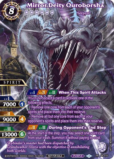 Mirror Deity Ouroborsha PR-070