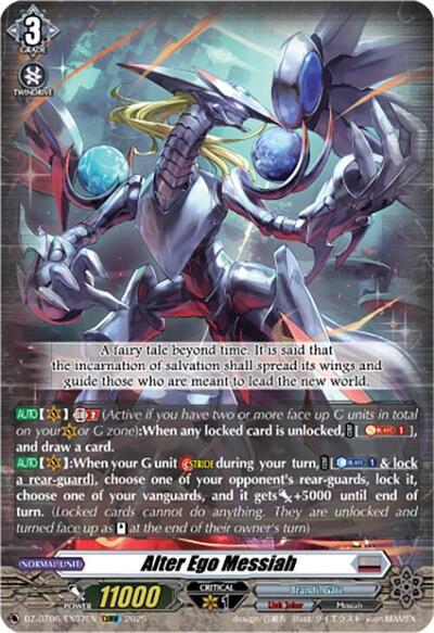 Alter Ego Messiah [D Format] DZ-BT06/EX07EN