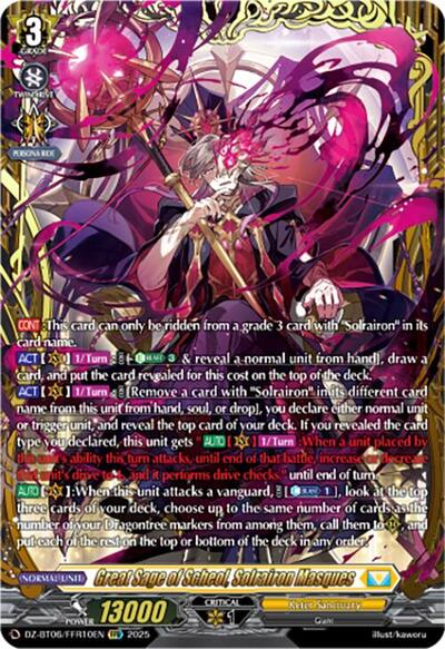 Great Sage of Scheol, Solrairon Masques [D-Format] DZ-BT06/FFR10EN