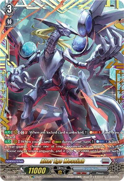Alter Ego Messiah [D Format] DZ-BT06/FFR20EN