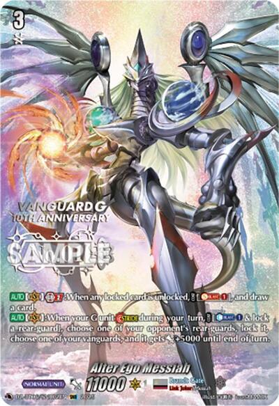 Alter Ego Messiah [D Format] DZ-BT06/SNR02EN