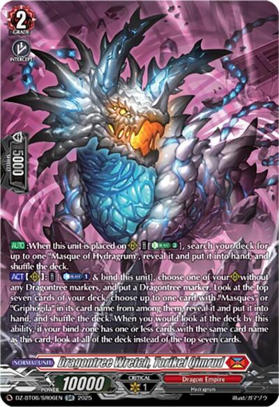 Dragontree Wretch, Torikei Qimrud [D-Format] DZ-BT06/SR06EN