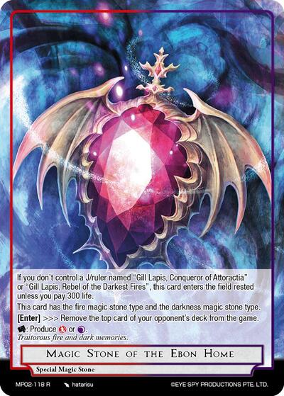 Magic Stone of the Ebon Home MP02-118 R