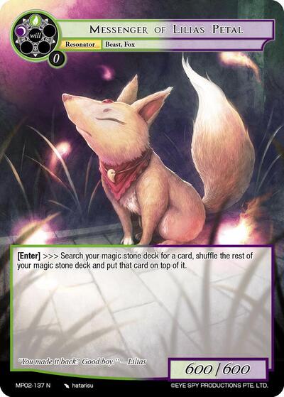 Messenger of Lilias Petal MP02-137 N