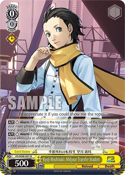 Ryoji Mochizuki: Midyear Transfer Student P3/SE46-E01N