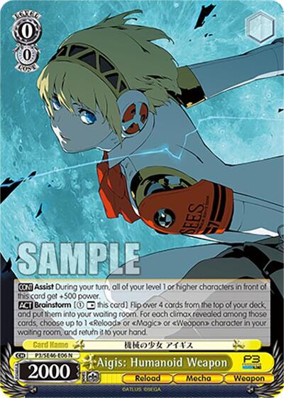 Aigis: Humanoid Weapon 