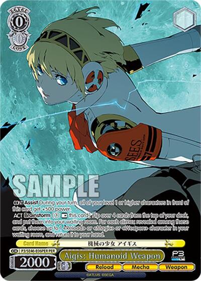 Aigis: Humanoid Weapon 