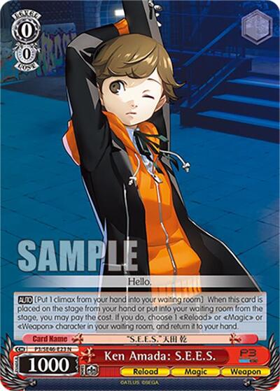Ken Amada: S.E.E.S. P3/SE46-E23N