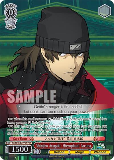 Shinjiro Aragaki: Hierophant Arcana P3/SE46-E27PERPER
