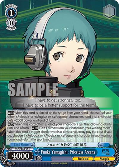 Fuuka Yamagishi: Priestess Arcana P3/SE46-E50N