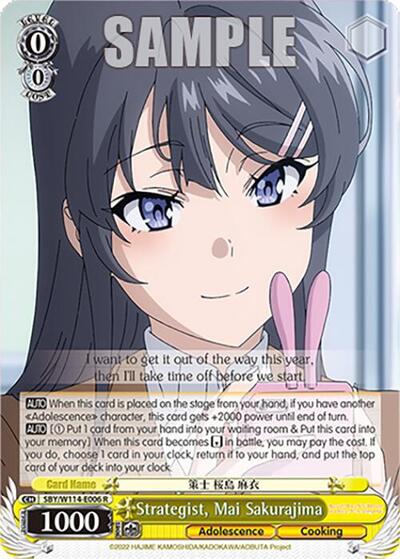 Strategist, Mai Sakurajima SBY/W114-E006 R